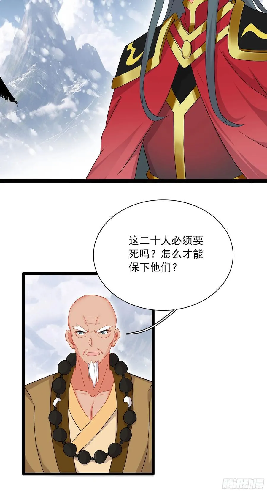73 寻找十锦图的主人31