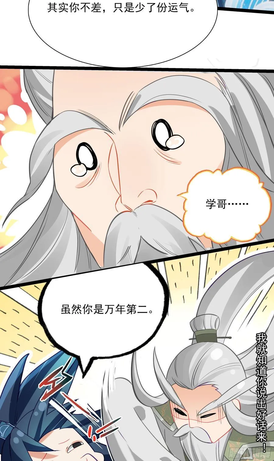 69 士子入学大考11
