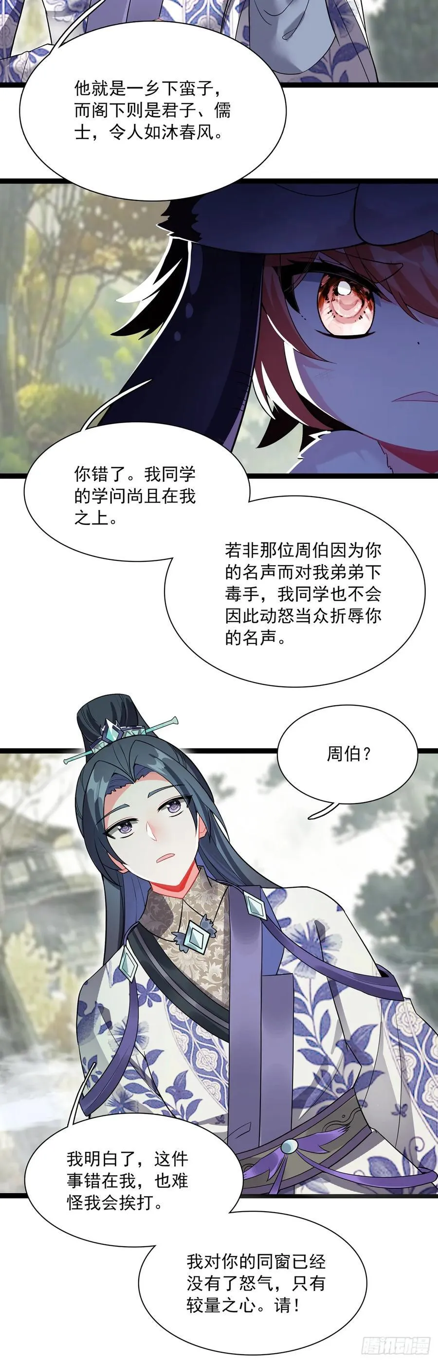 71 我悟了17