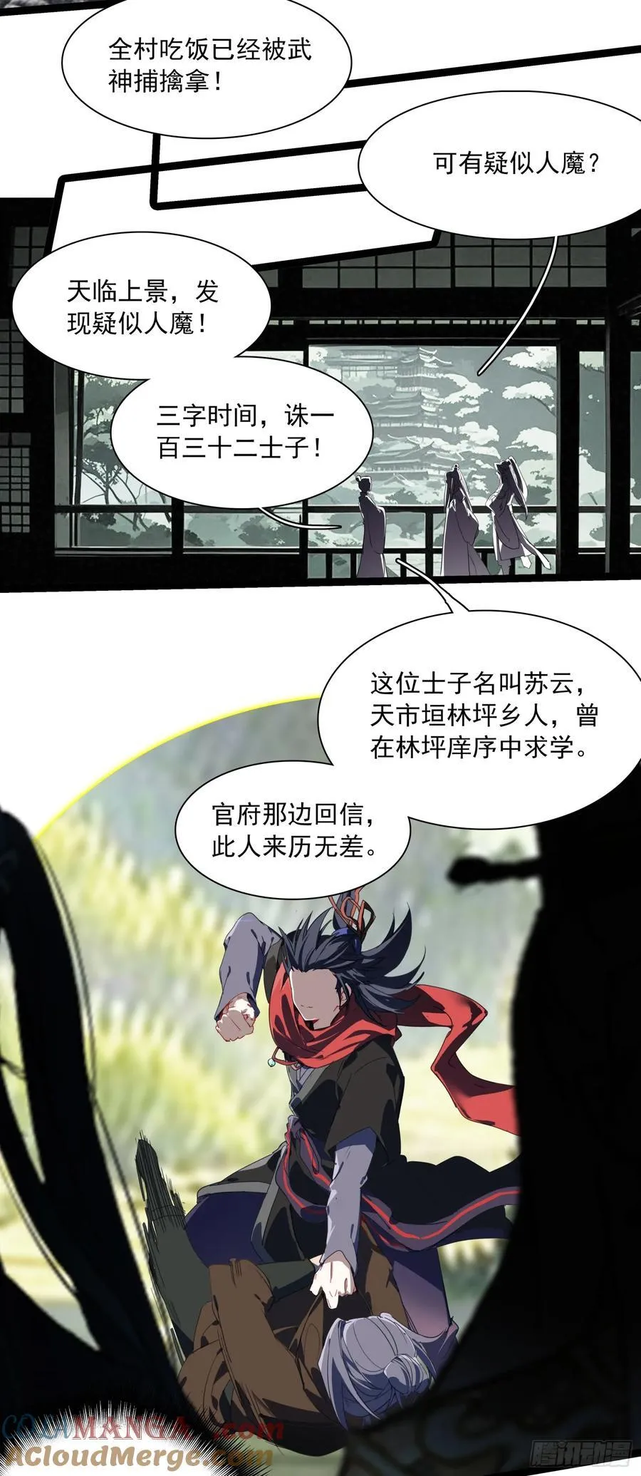 70 还有第三次献祭8
