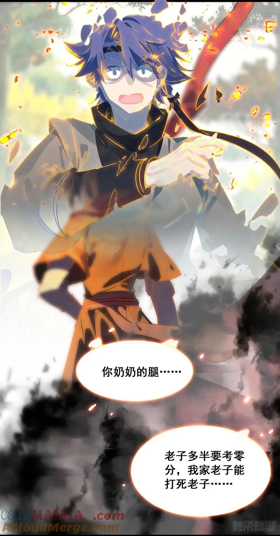 70 还有第三次献祭2