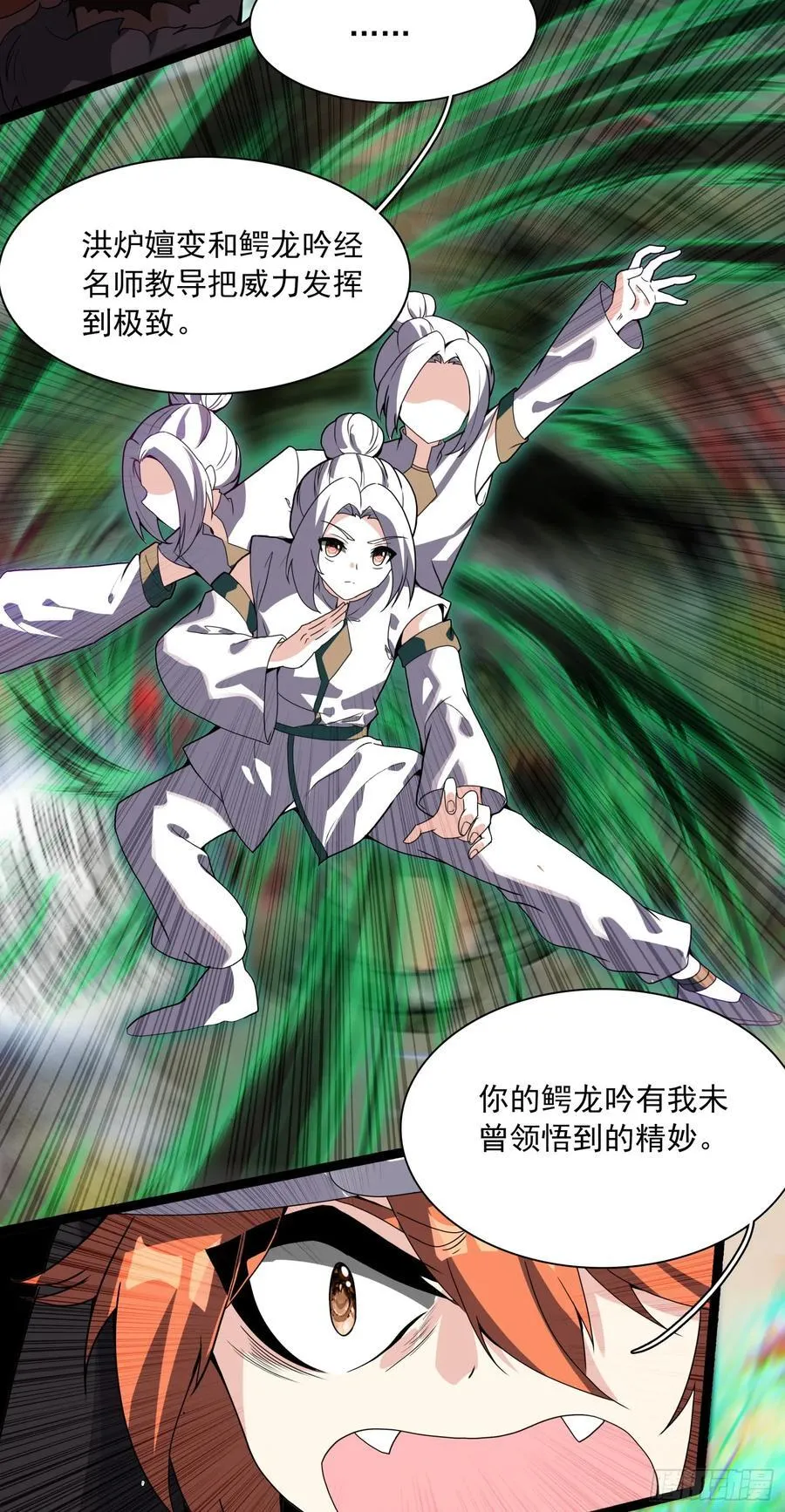 70 还有第三次献祭29