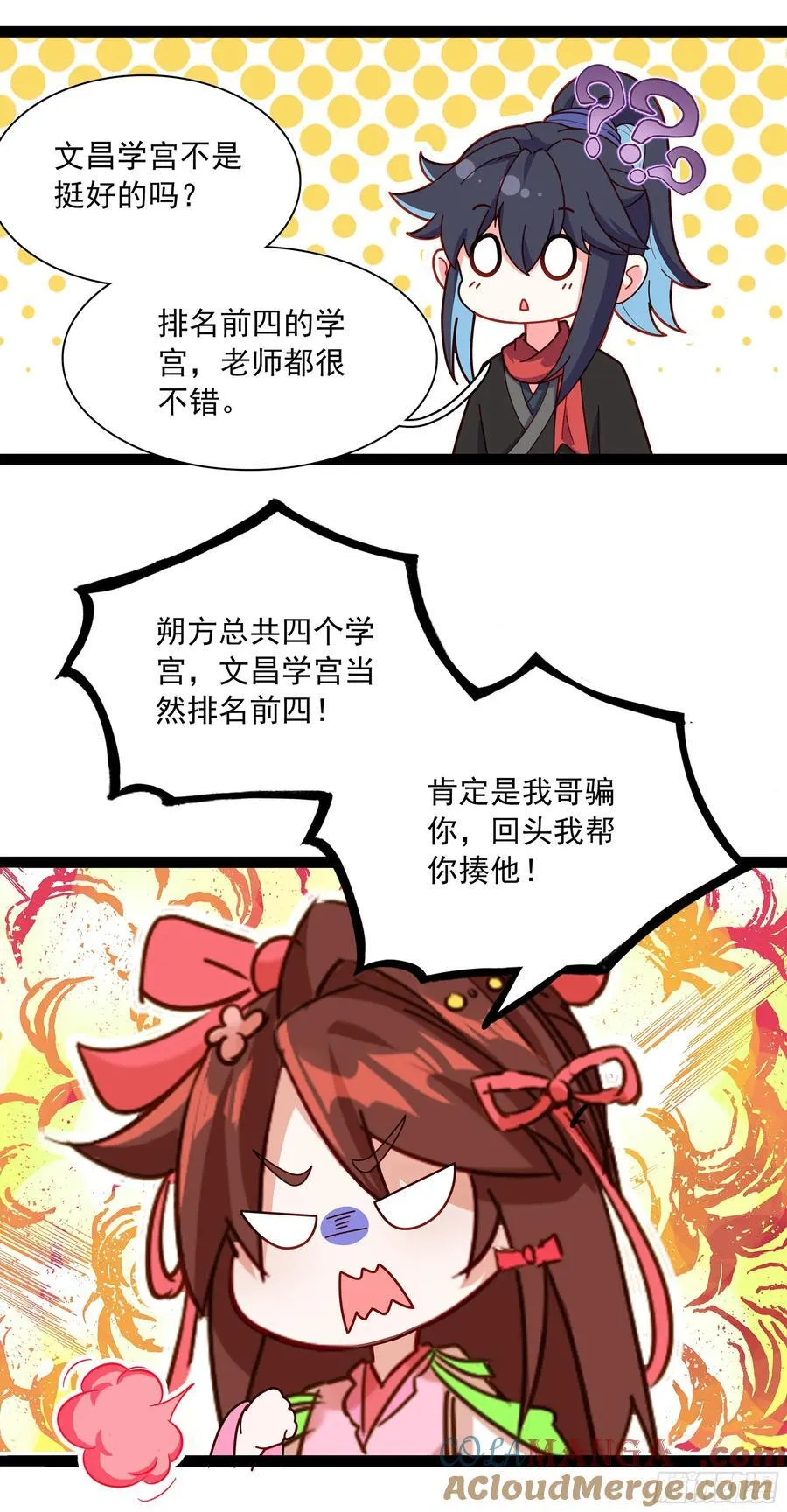 73 寻找十锦图的主人22
