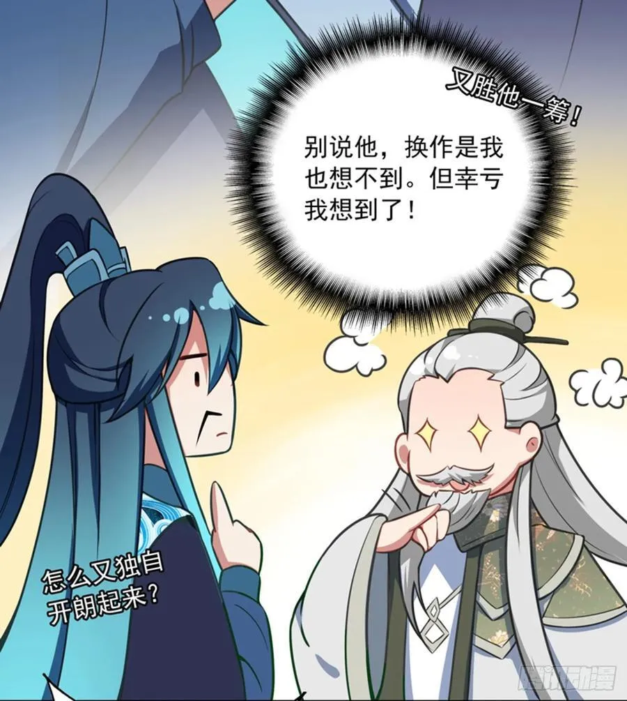 70 还有第三次献祭11