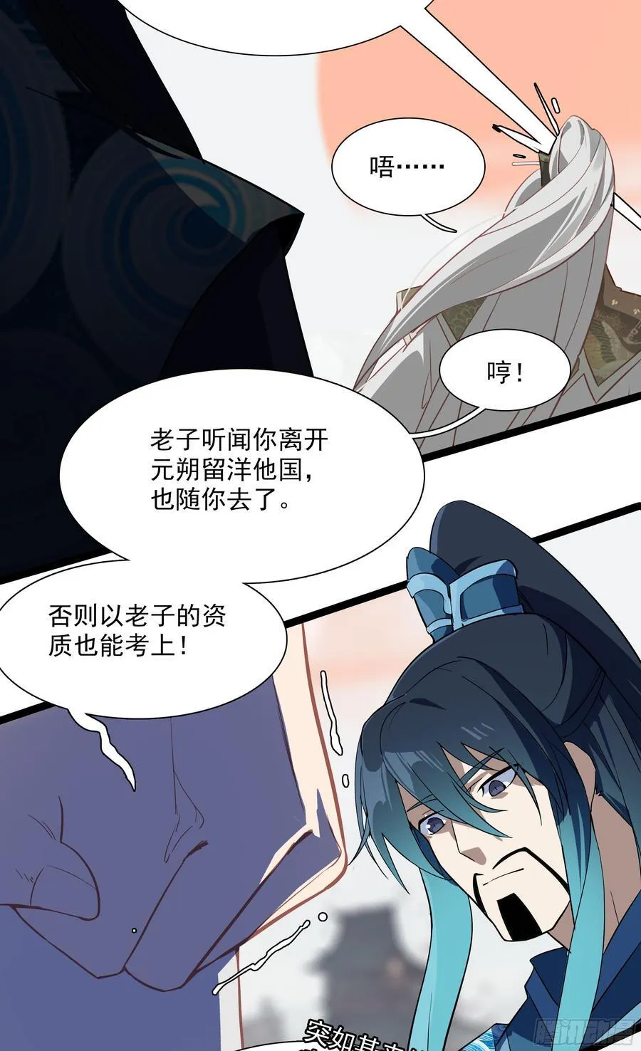 69 士子入学大考3