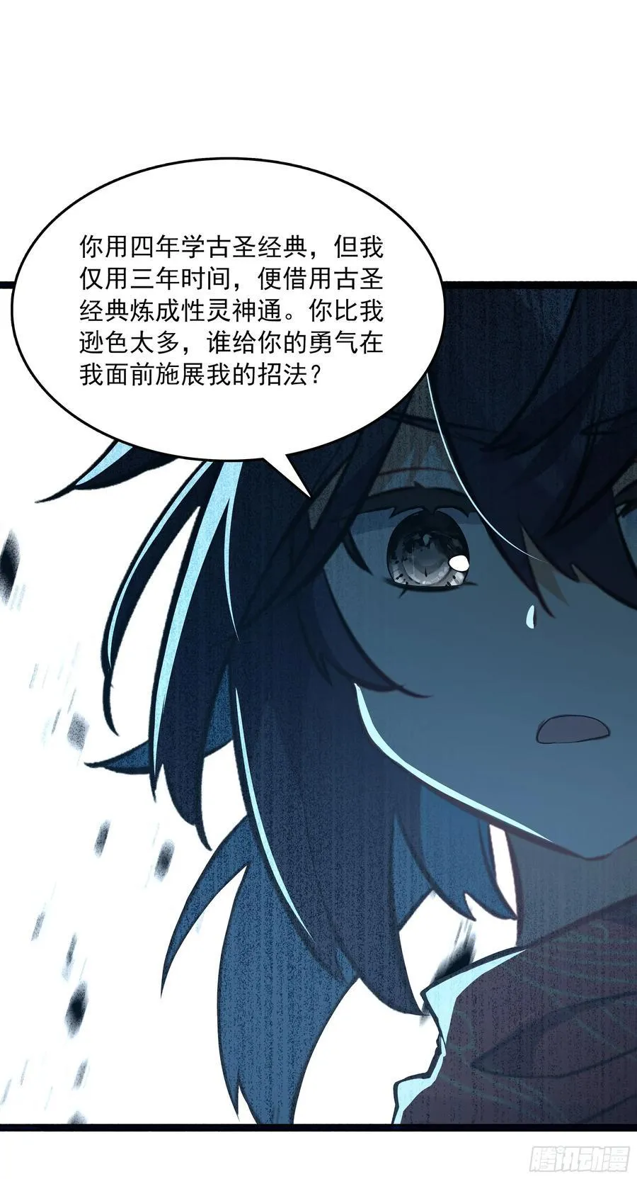 72 你太弱了17
