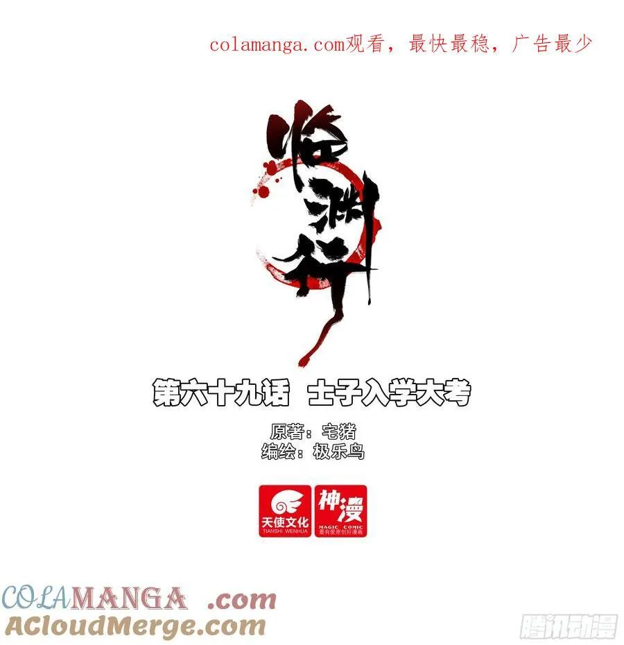69 士子入学大考0