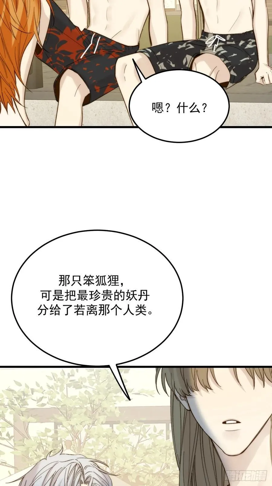 转移鳞片43