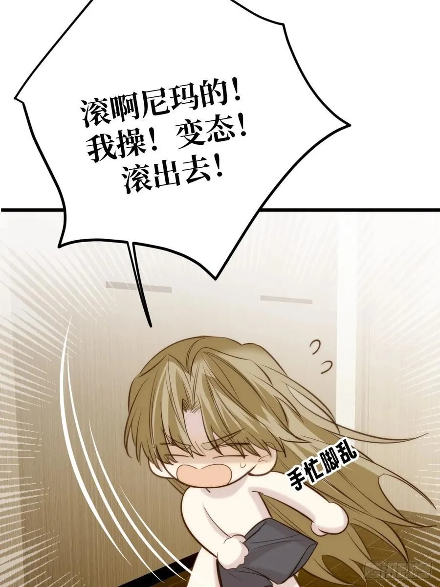 你们有秘密？38
