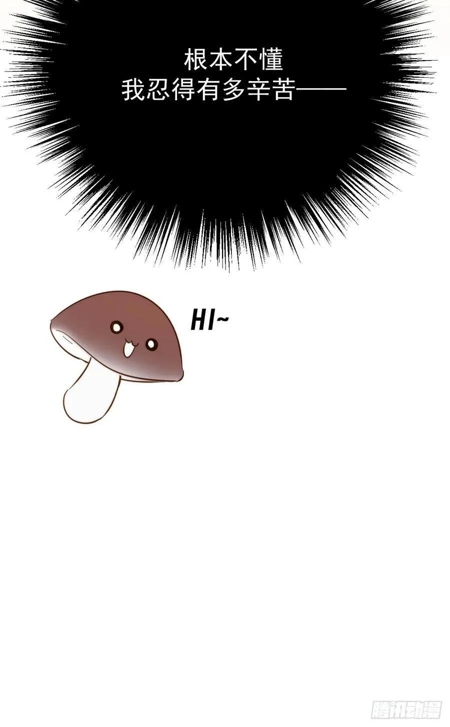 你们有秘密？58