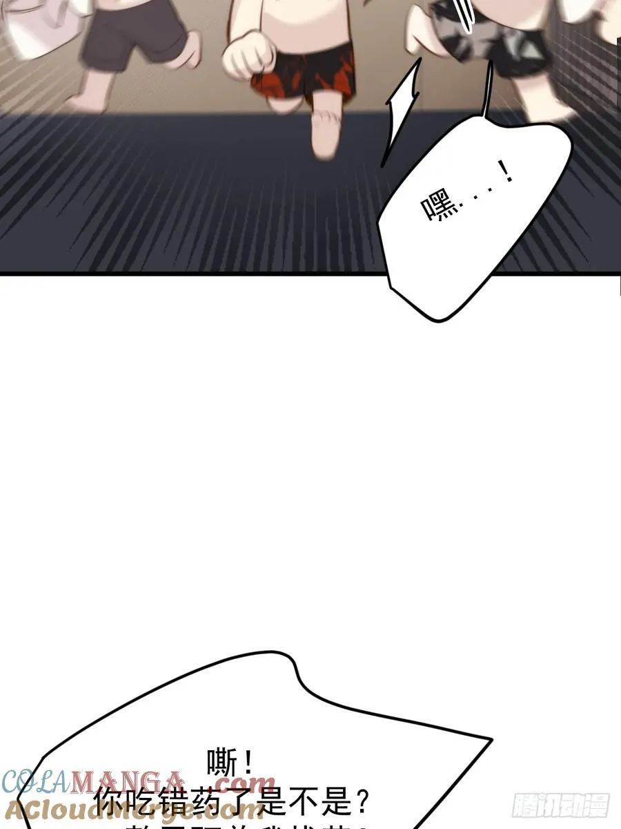 你们有秘密？12