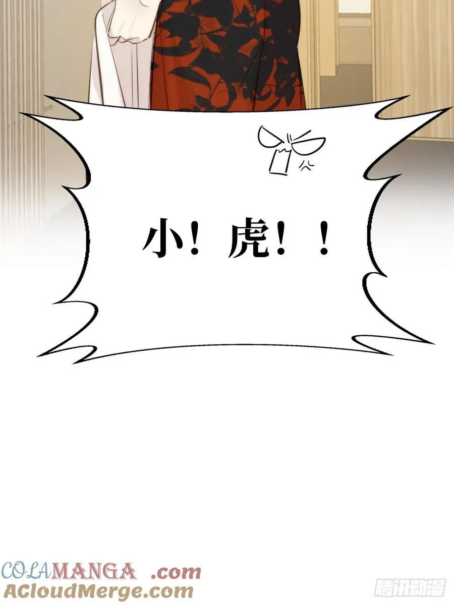 你们有秘密？15