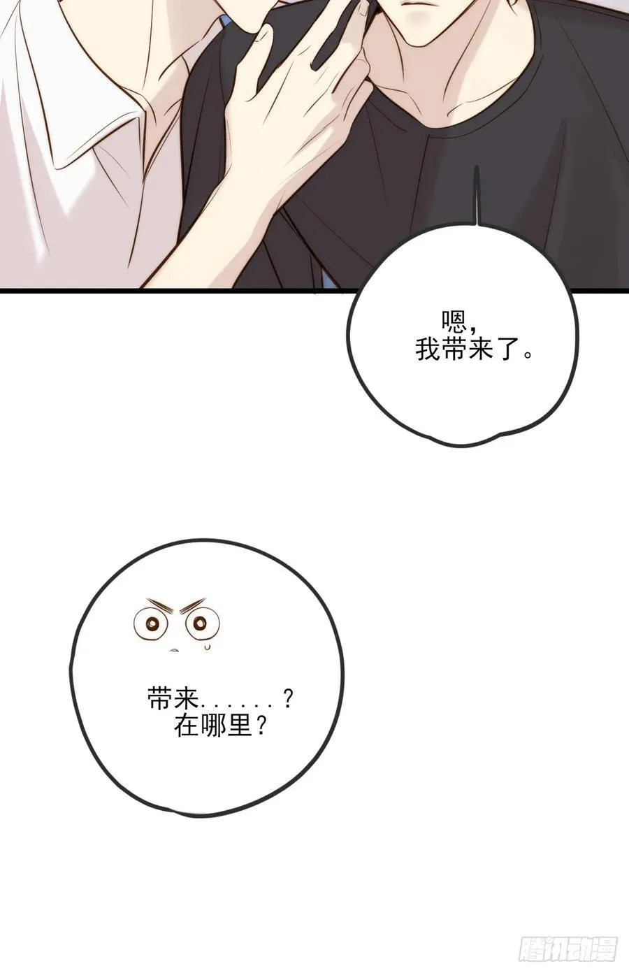 我同意了8