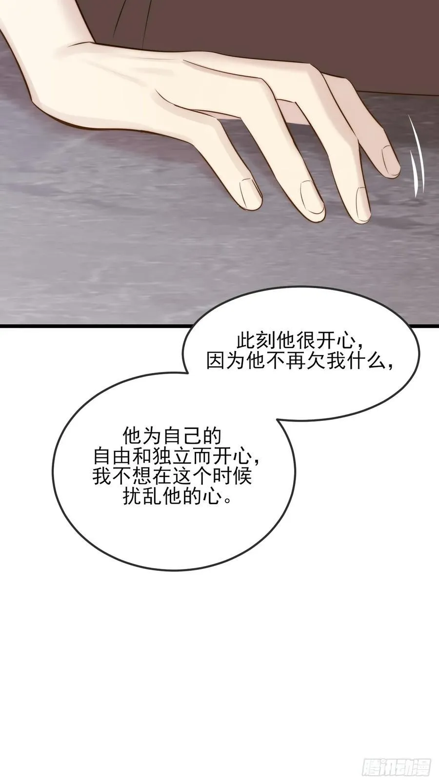 我同意了28