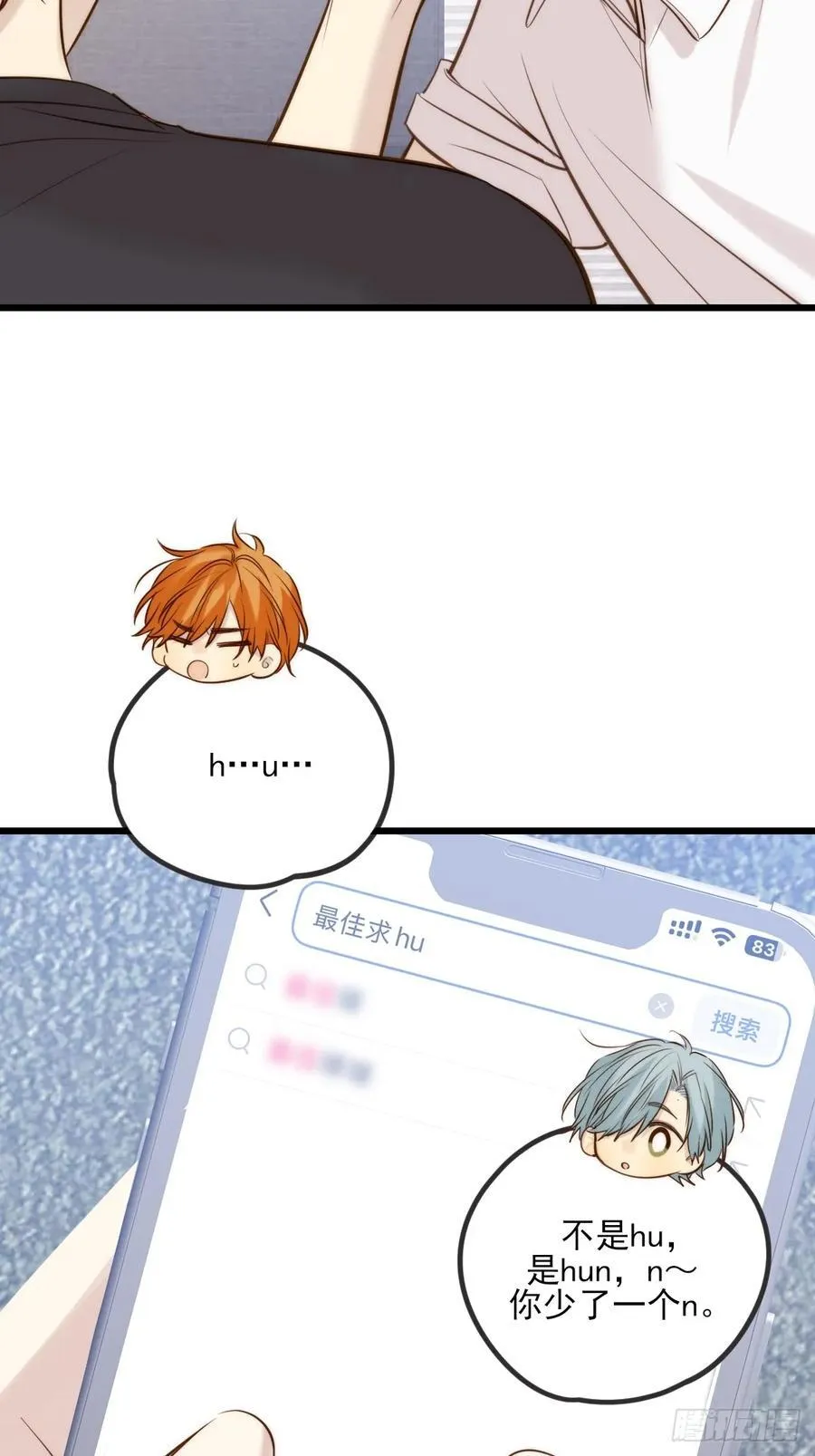 我同意了2