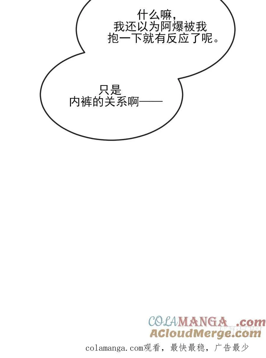 不小心碰到了54
