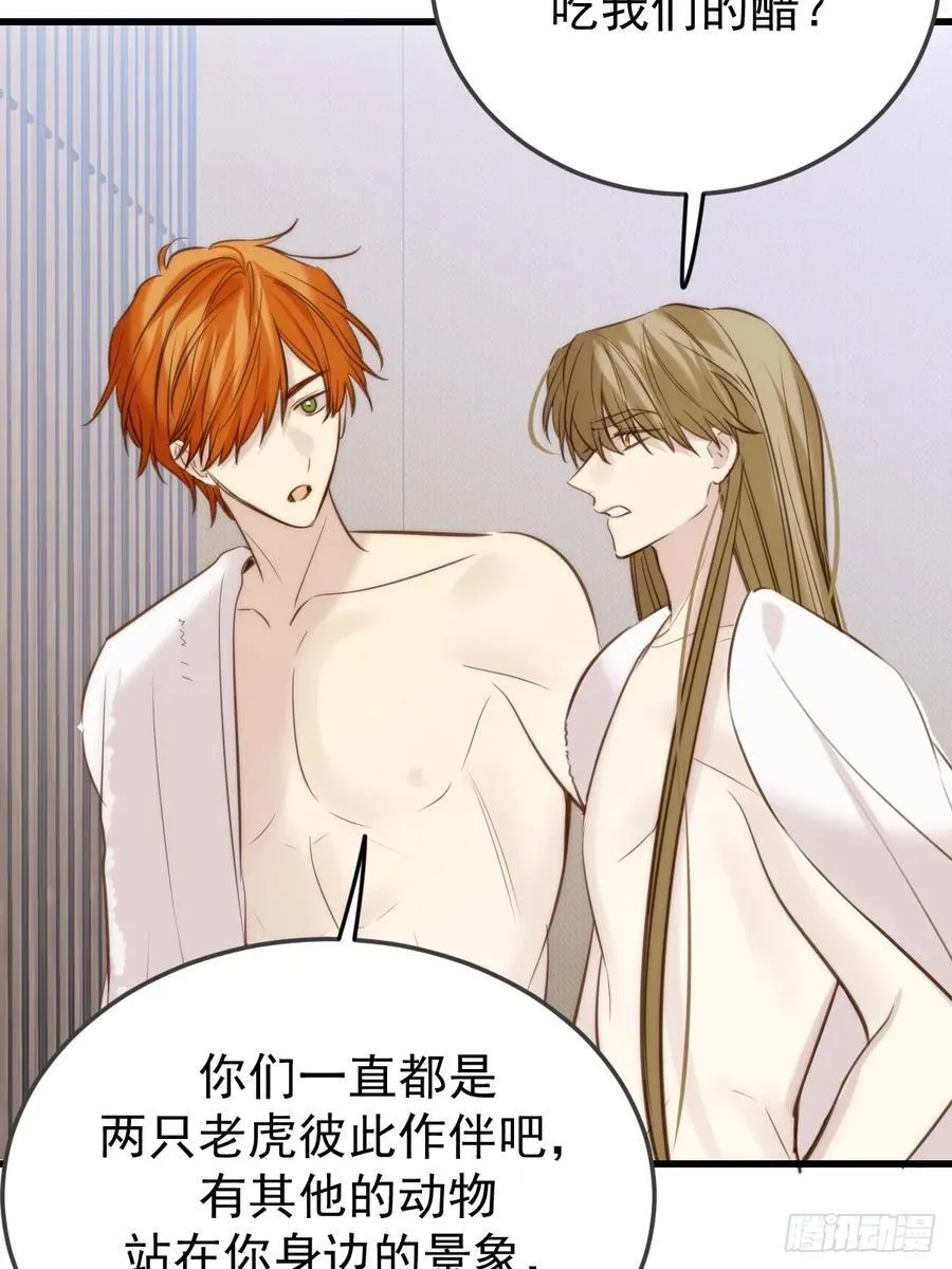 你们有秘密？25