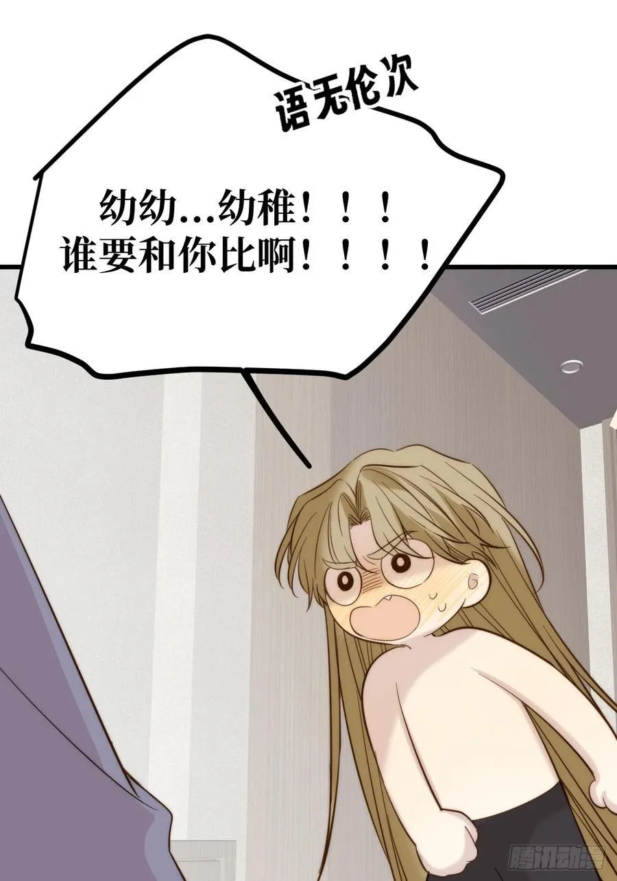 你们有秘密？43