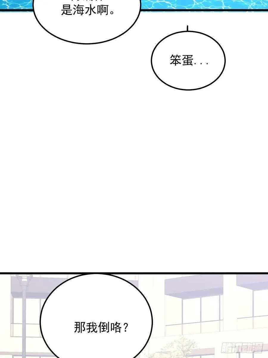 转移鳞片32