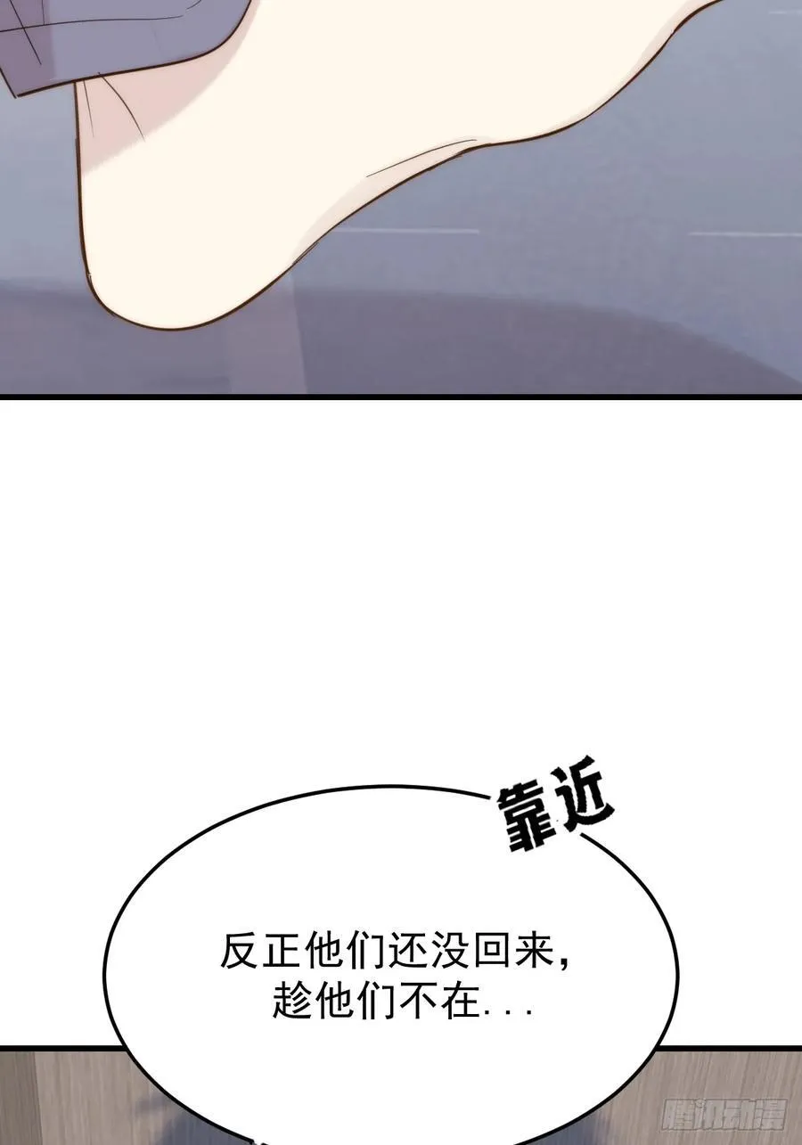 你们有秘密？46