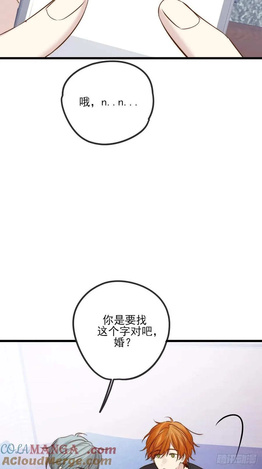 我同意了3