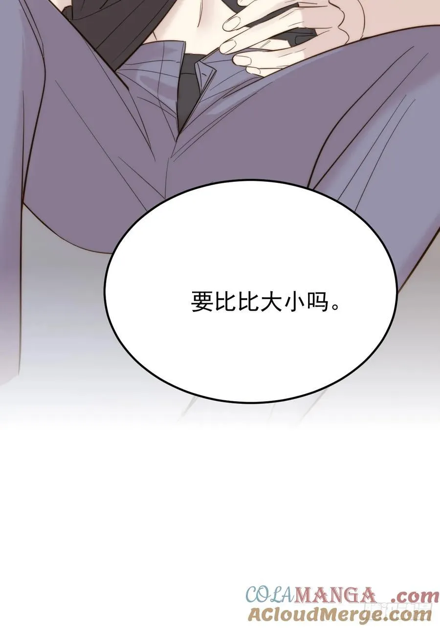 你们有秘密？42