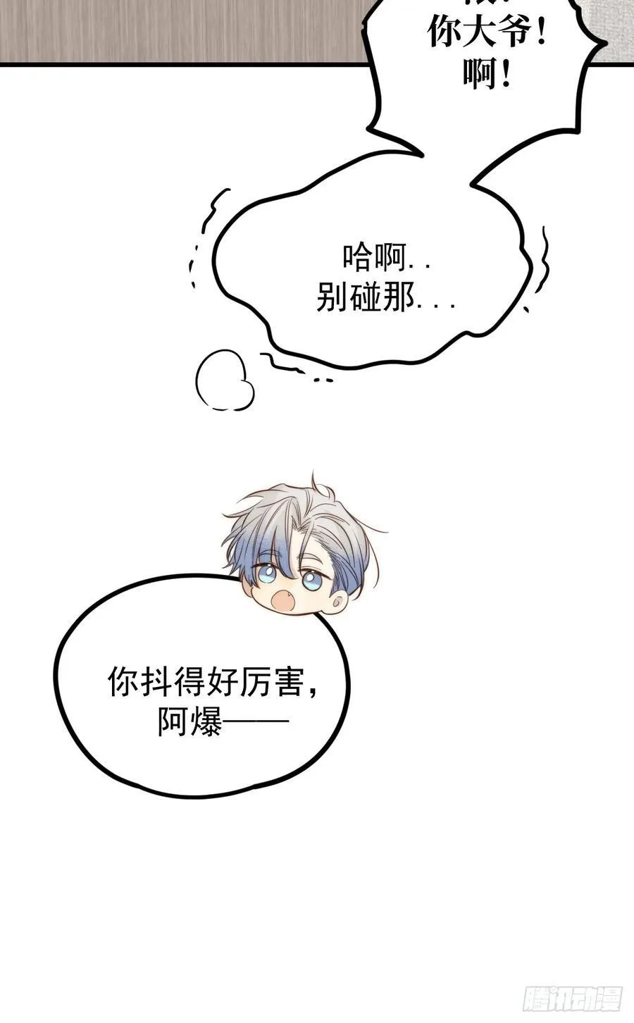 你们有秘密？49