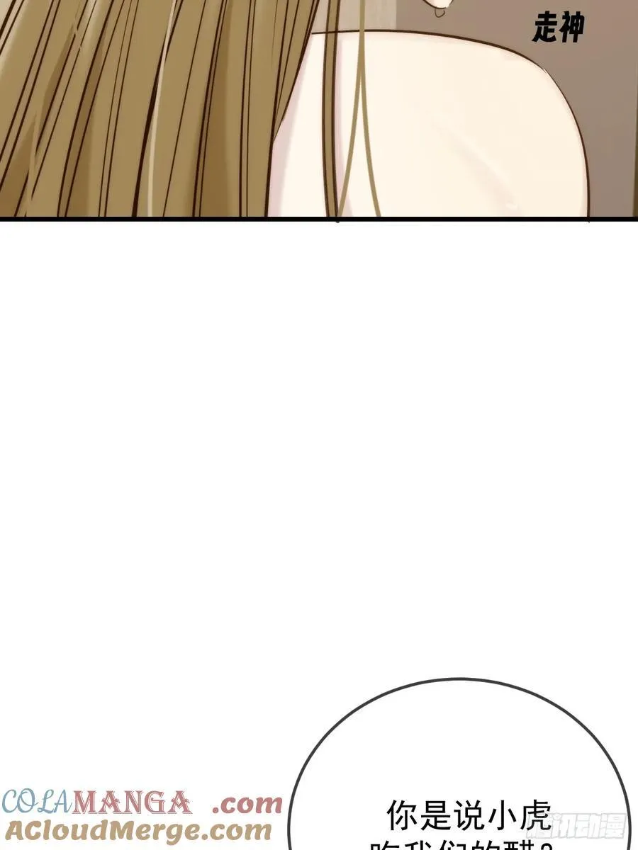 你们有秘密？24