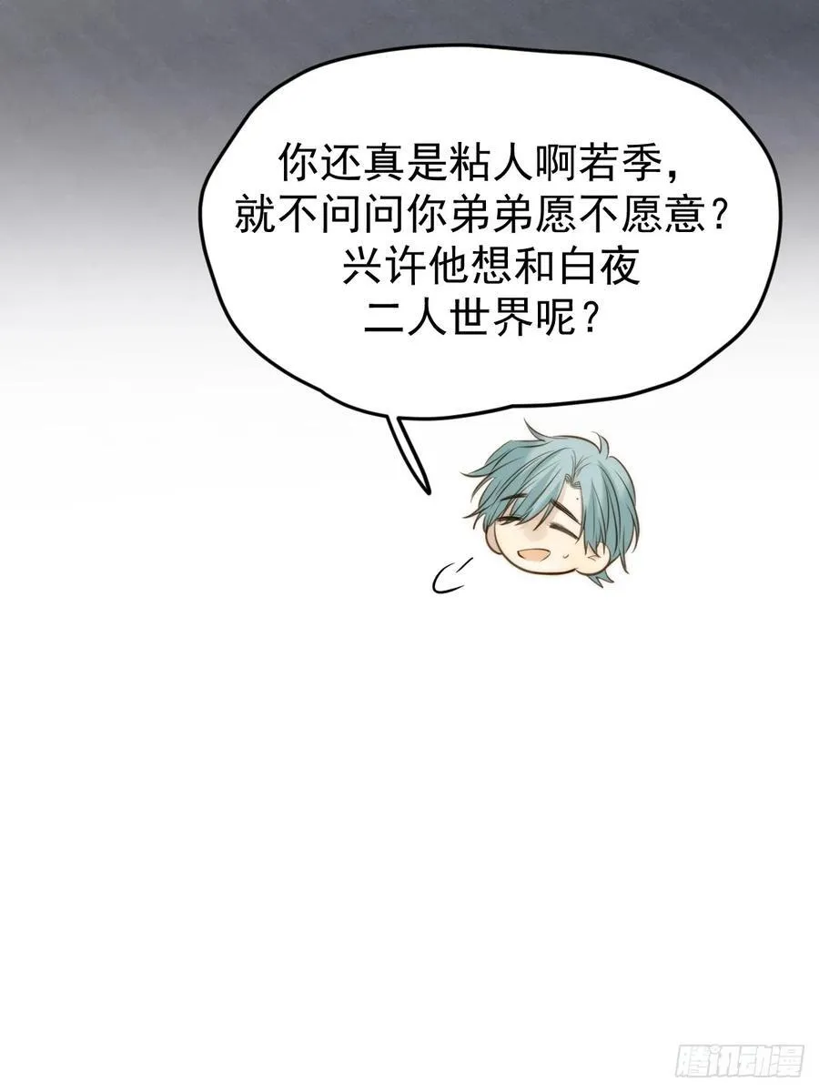 你们有秘密？2