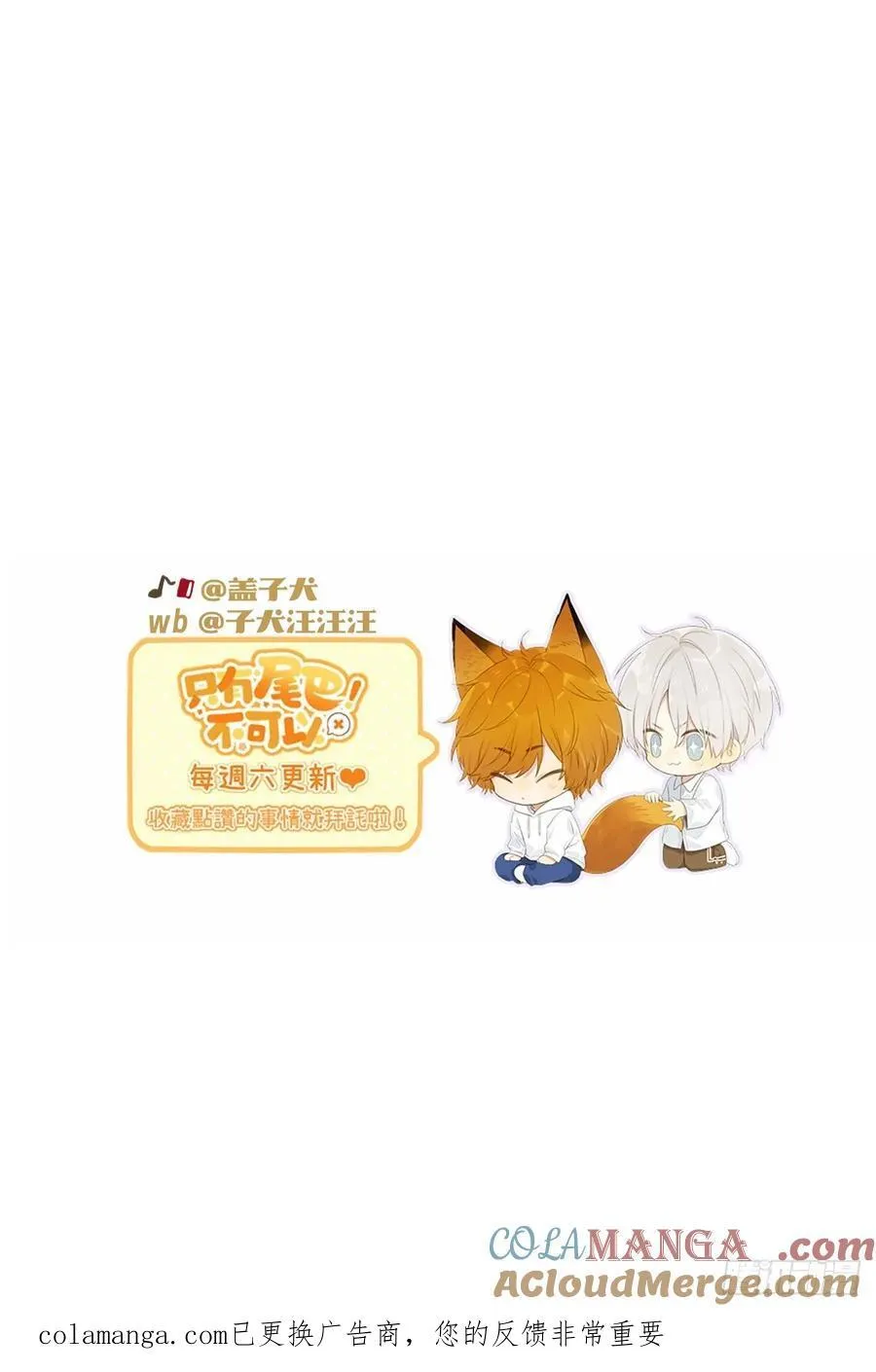 敏感的尾巴51