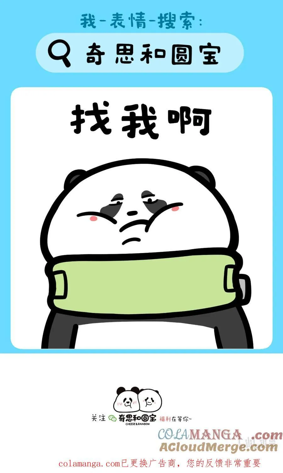 486 打工人必备！奇思和圆宝打工熊表情包（第一弹）来啦~12