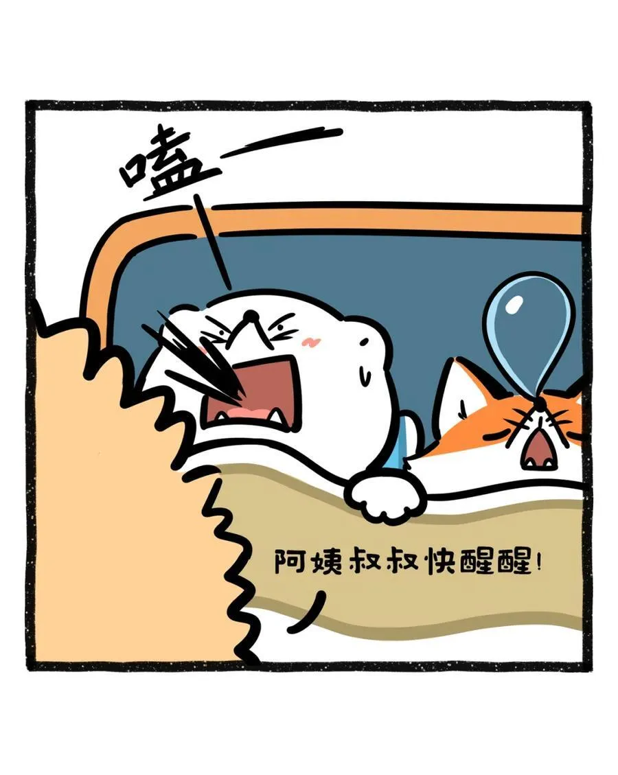 483 愚人节特供BE，妈妈…这是最后一次给你带饭了1