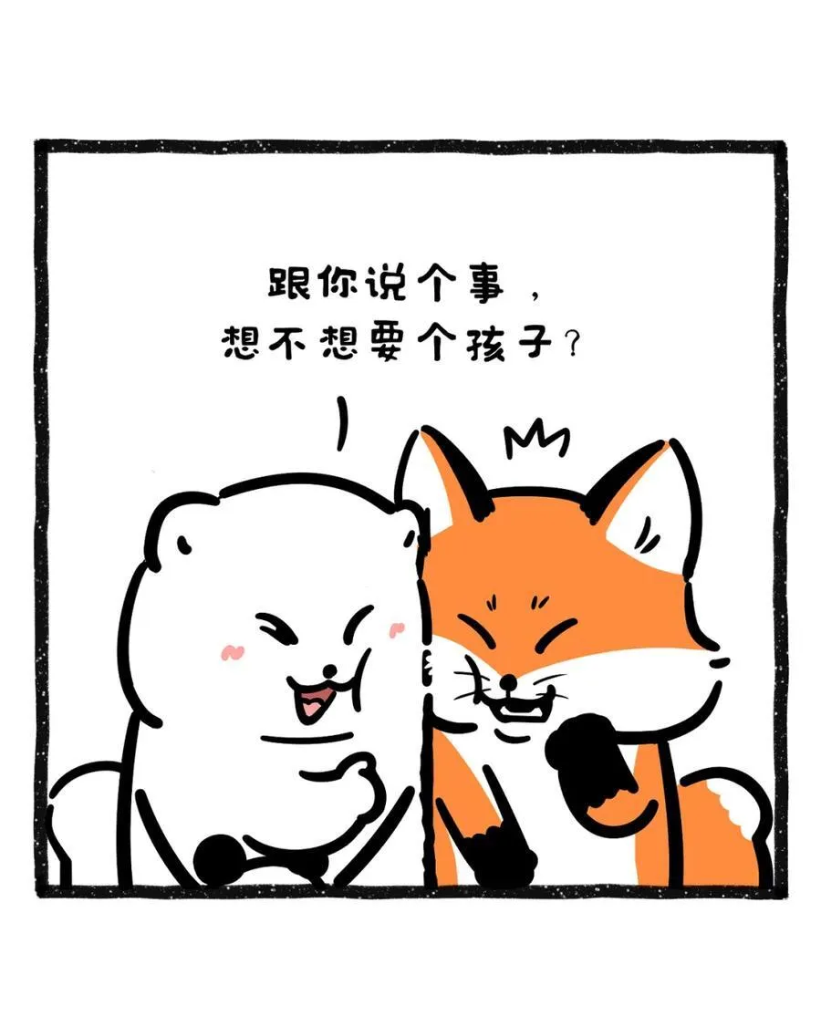 480 结婚七年，我终于当爹了！？1