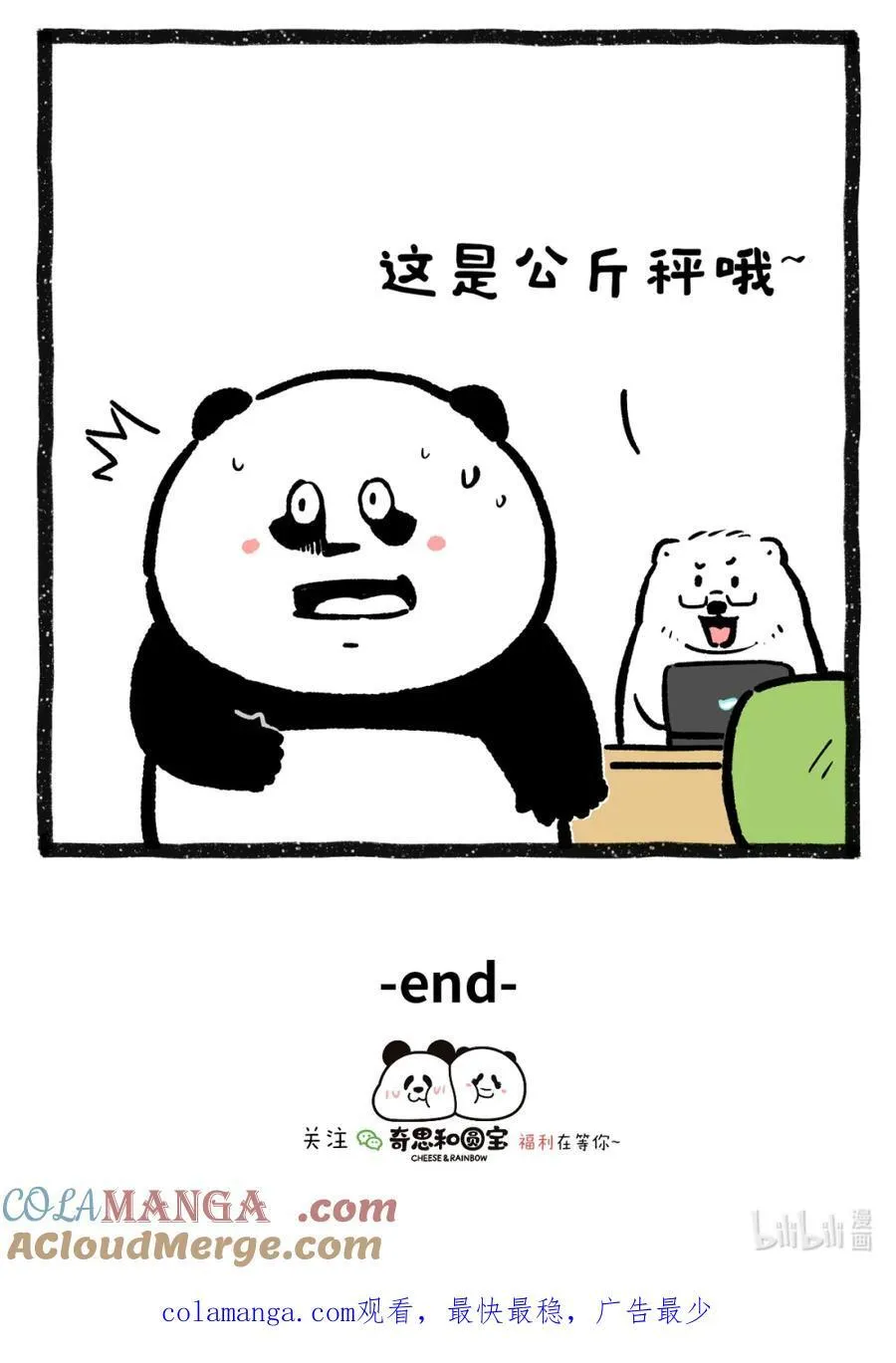 475 过完节就换单位！4