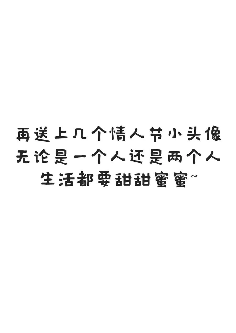 477 完美的情人节礼物必有PLAN B~7