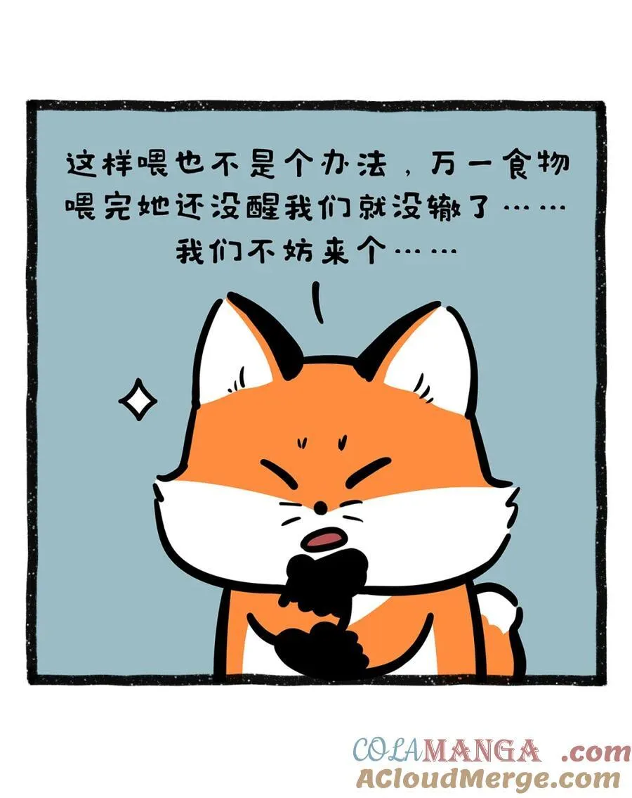 485 萌娃VS赖床熊妈： 吃货的DNA动了10