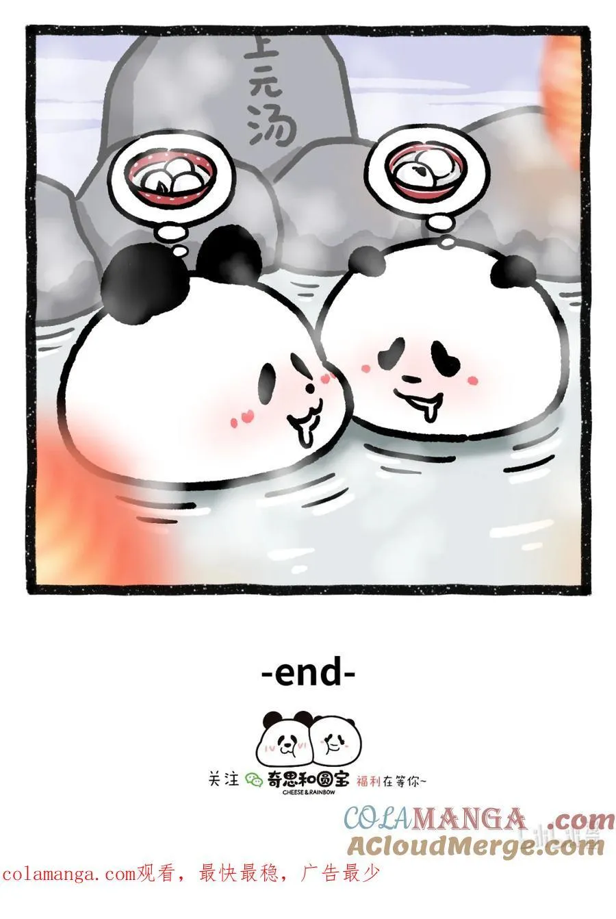 476 你这个朋友，对味儿！3