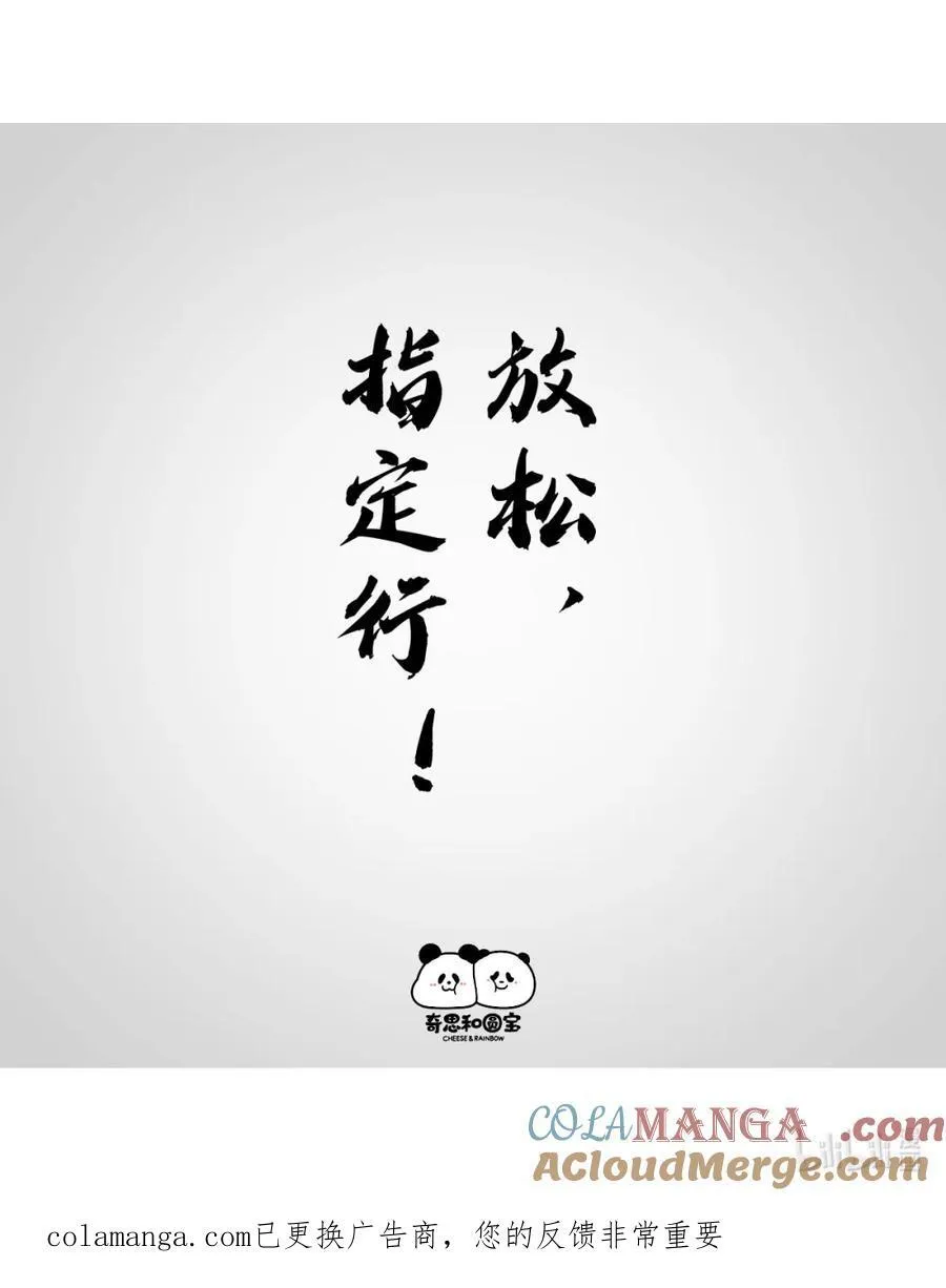 490 奇思和圆宝有一句话送给考生们4