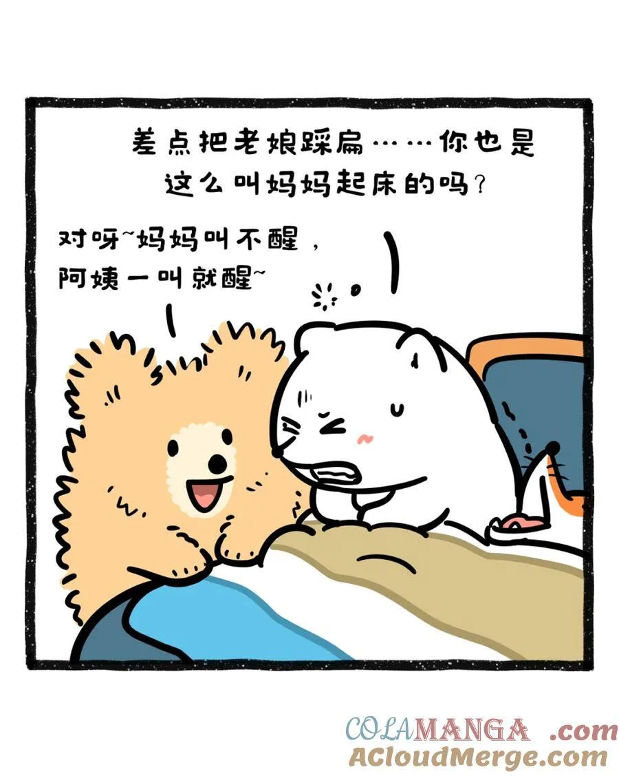 483 愚人节特供BE，妈妈…这是最后一次给你带饭了2