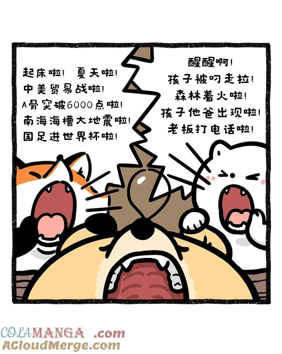 485 萌娃VS赖床熊妈： 吃货的DNA动了2