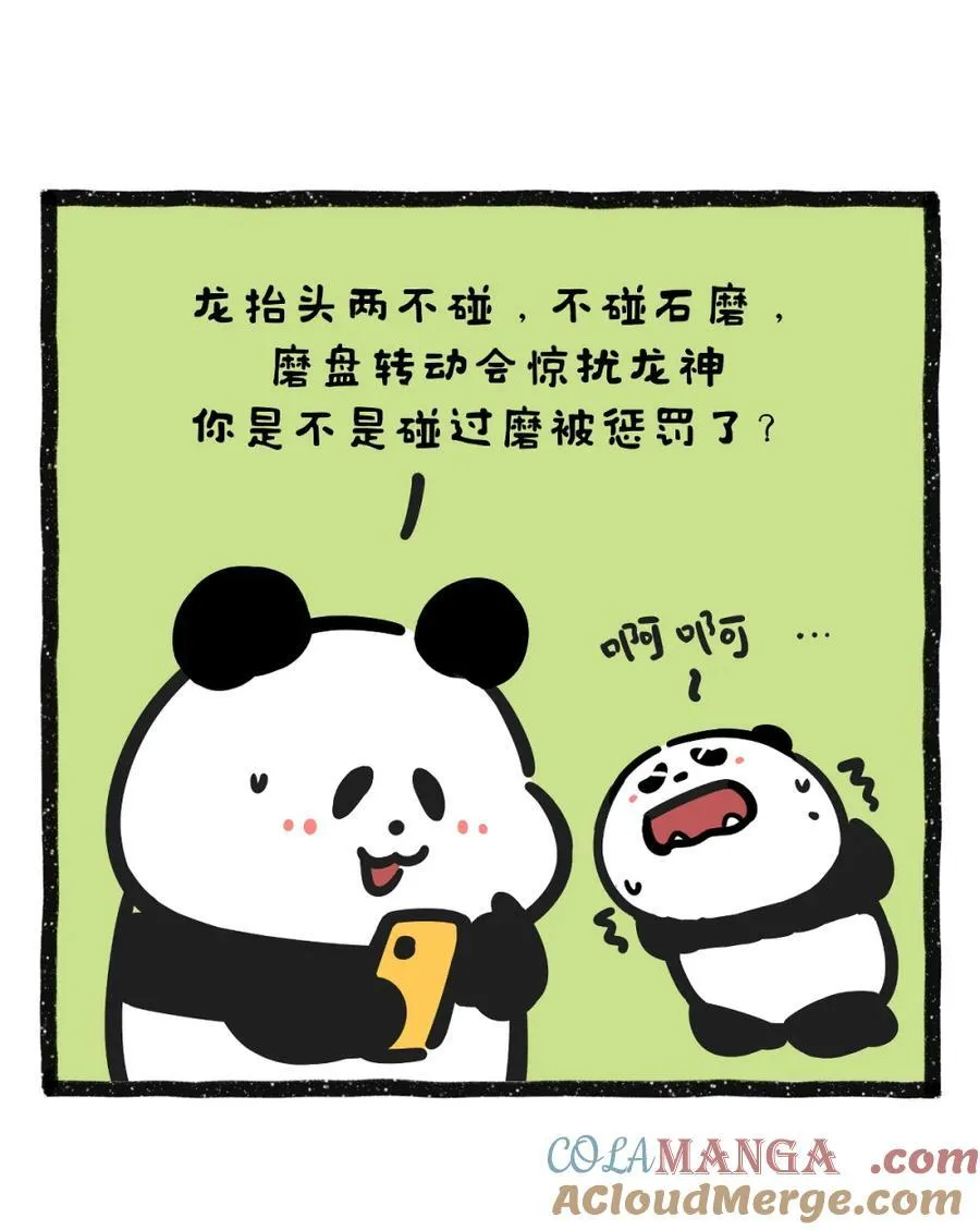 479 职场混的越久，越是信这些有的没的2