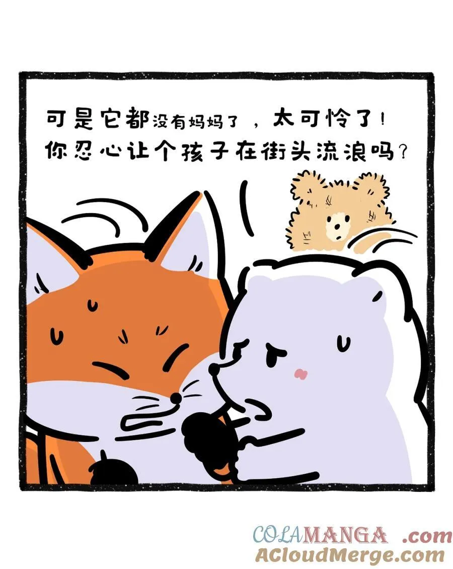 481 收到养娃的第一份账单，我破产了3