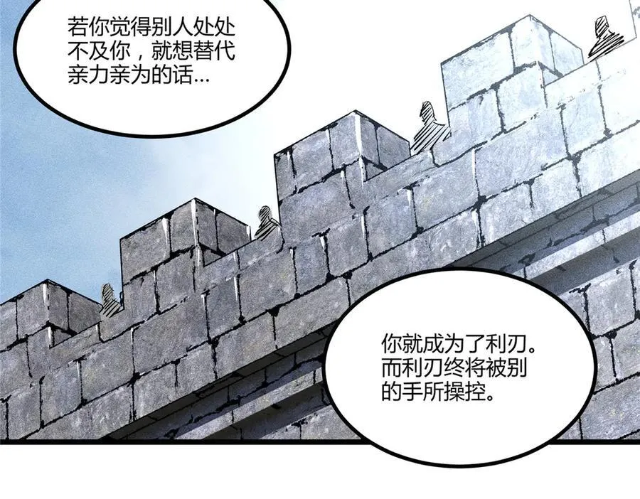 131 乱世本是盛世开58