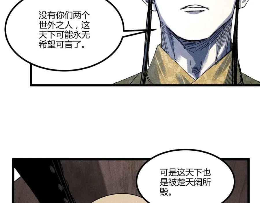 131 乱世本是盛世开9