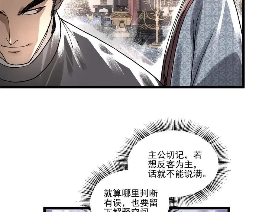 133 反客为主103