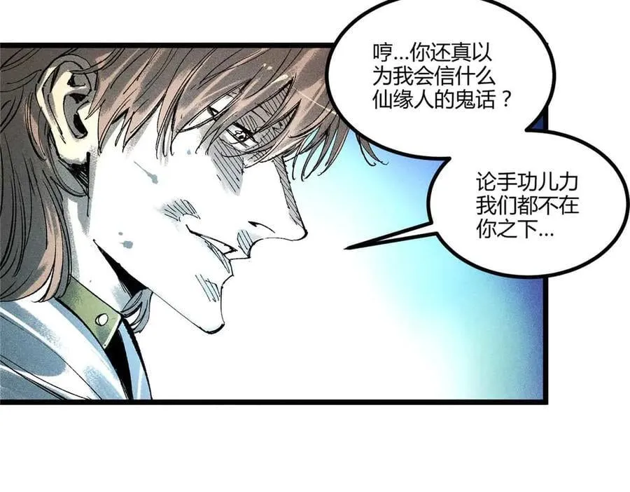 129 明争暗斗22