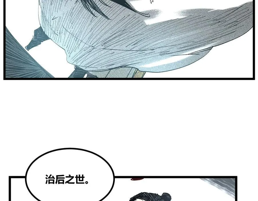 131 乱世本是盛世开66