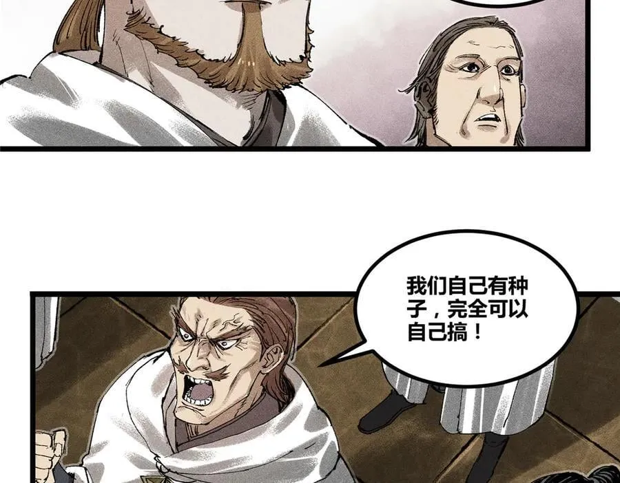 128 仙缘人98