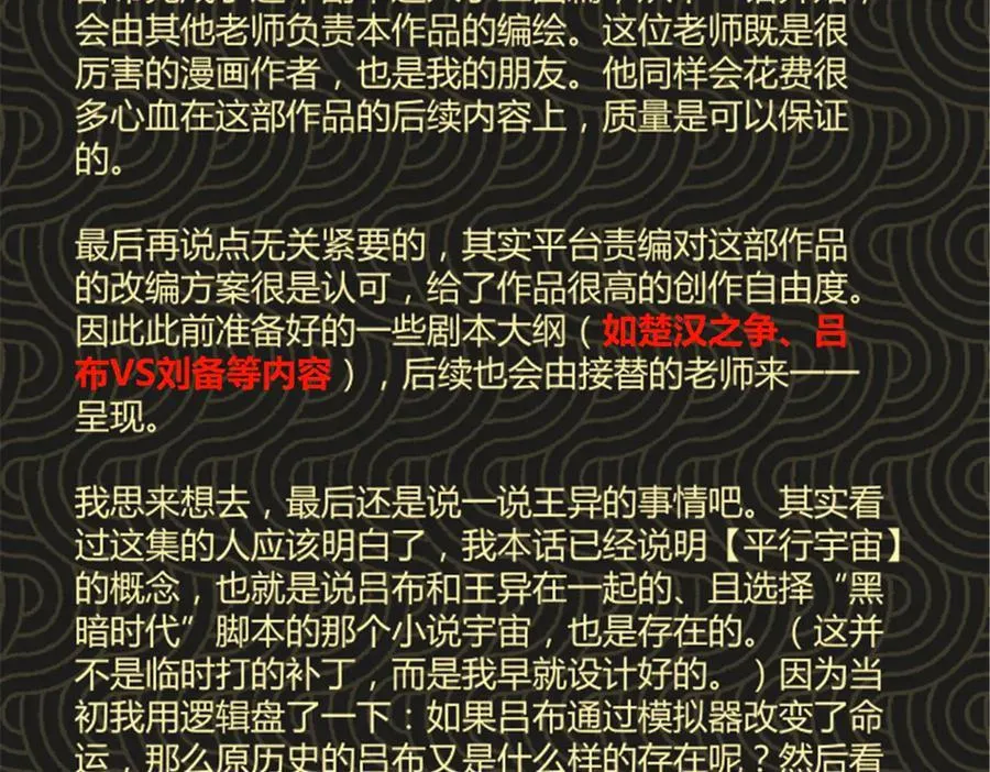 132 平行世界97