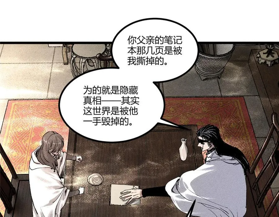 129 明争暗斗65